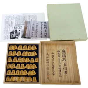 将棋駒 盛揚駒(菱湖書) 御蔵島産天然黄楊